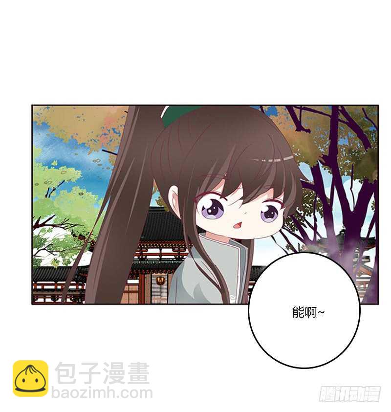 我是她夫君！(1/2)-第281话