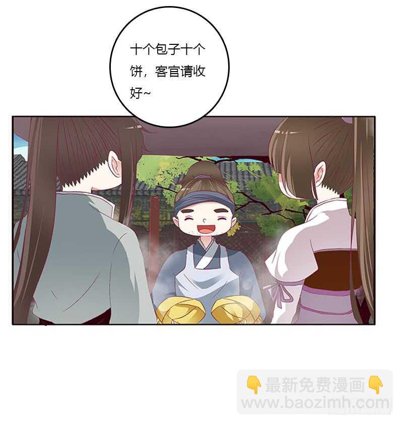 我是她夫君！(1/2)-第281话