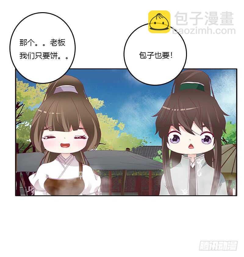 我是她夫君！(1/2)-第281话
