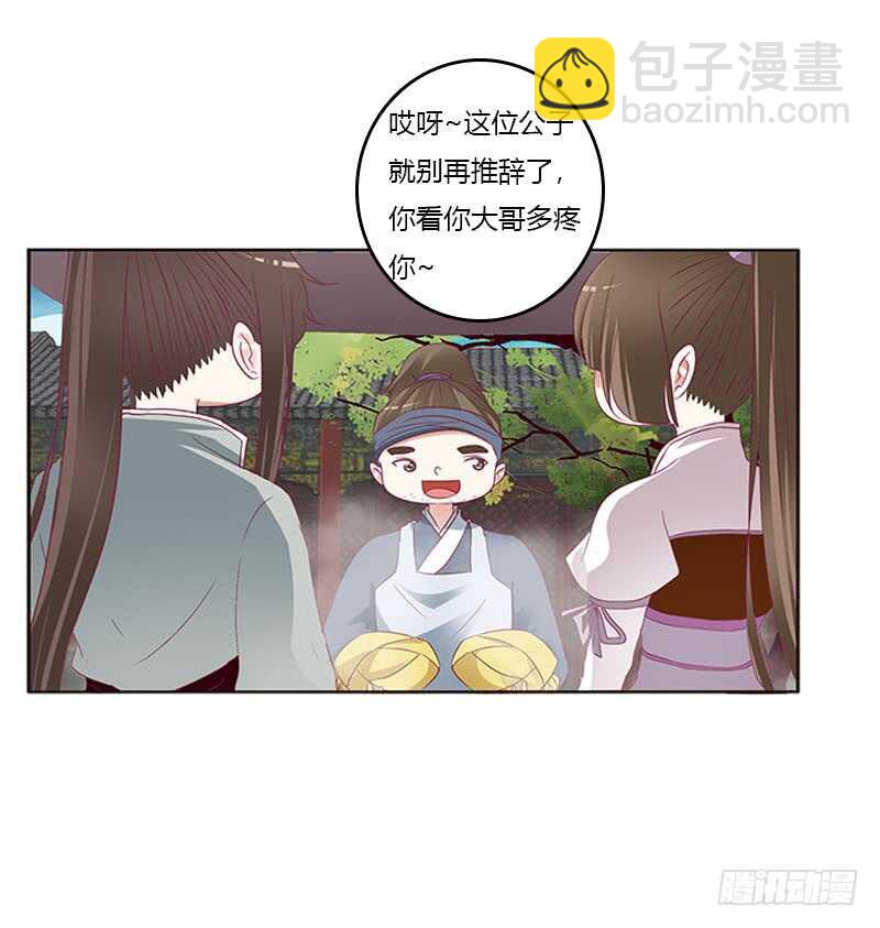 我是她夫君！(1/2)-第281话