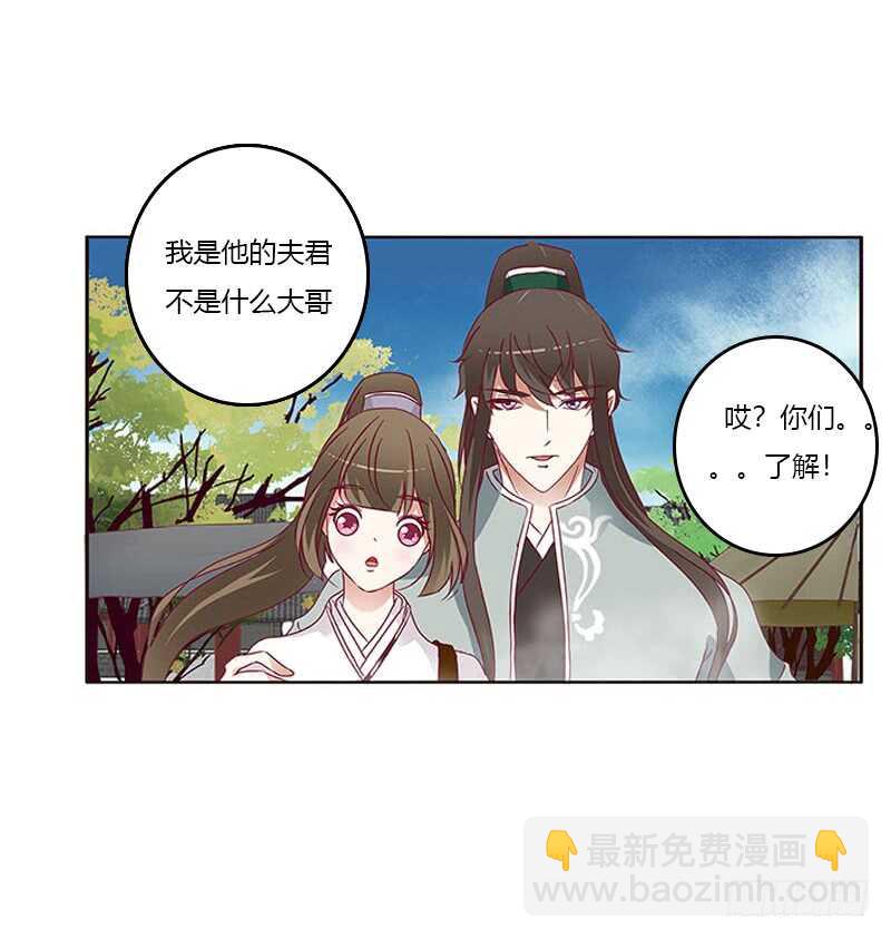 我是她夫君！(1/2)-第281话