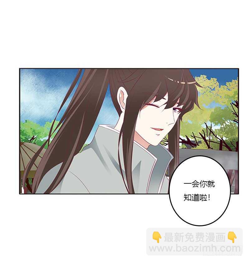 我是她夫君！(1/2)-第281话