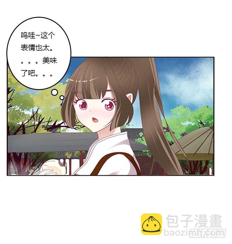 我是她夫君！(1/2)-第281话