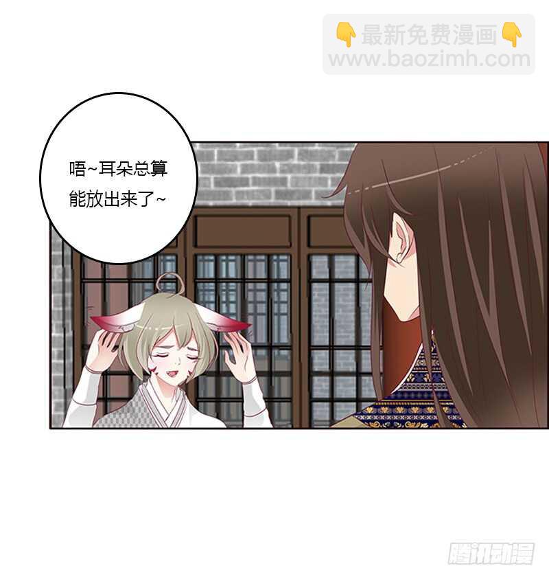 我是她夫君！(1/2)-第281话