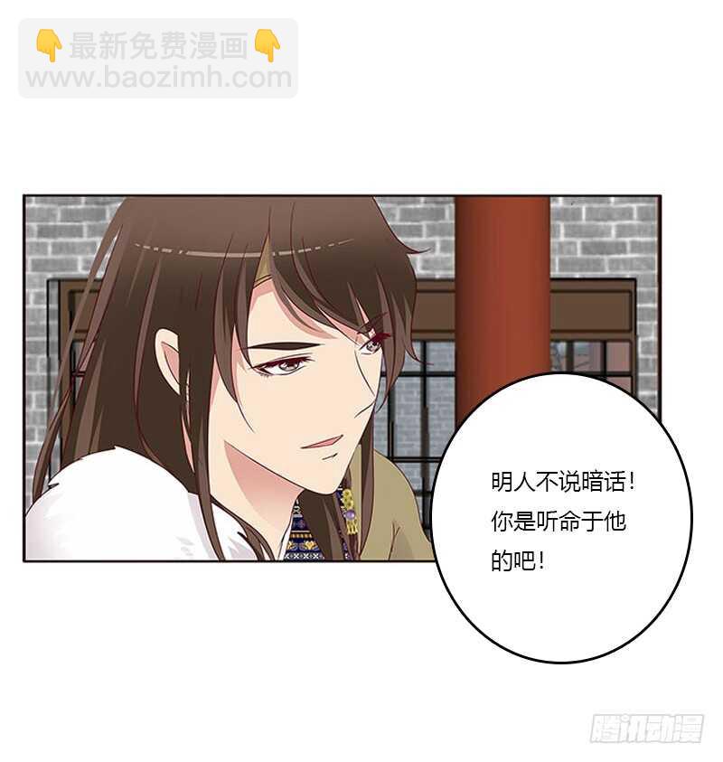 我是她夫君！(1/2)-第281话