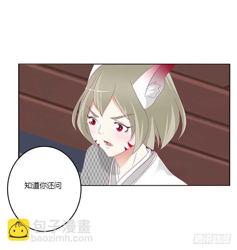 我是她夫君！(1/2)-第281话