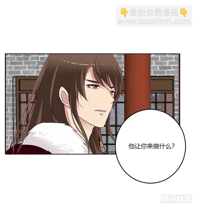 我是她夫君！(1/2)-第281话