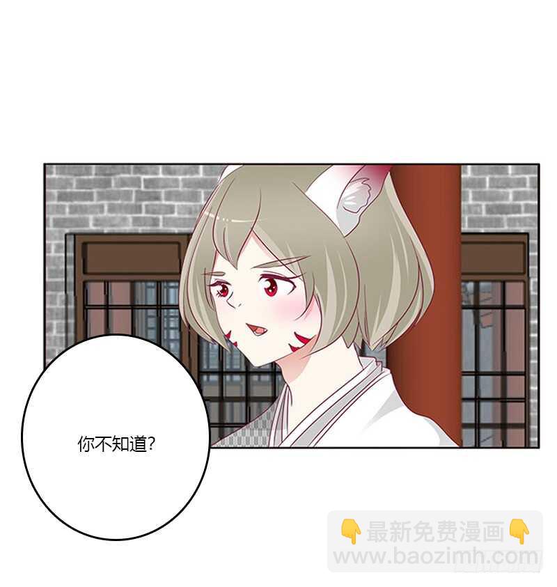 我是她夫君！(1/2)-第281话