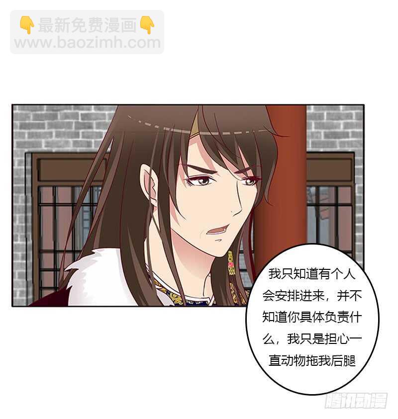 我是她夫君！(1/2)-第281话