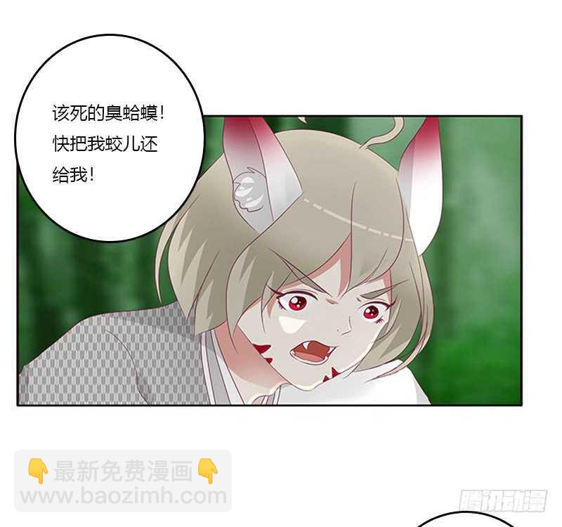 本王不开心(1/2)-第283话