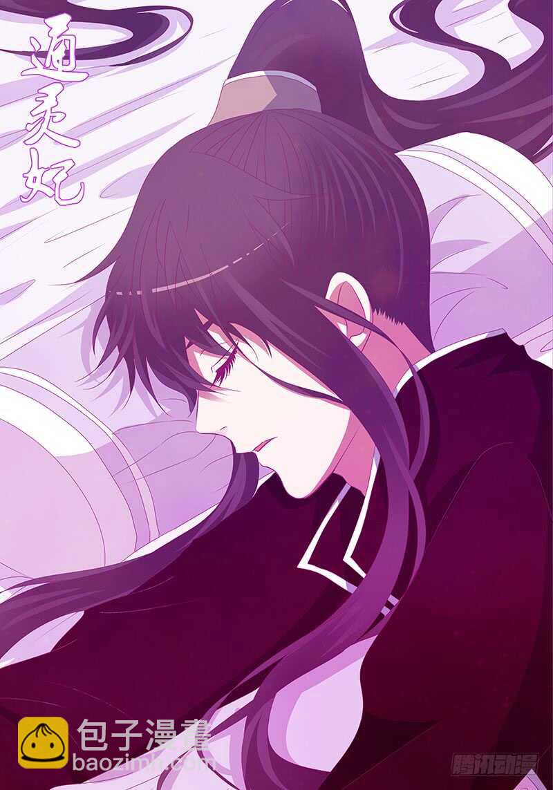 本王不开心(1/2)-第283话