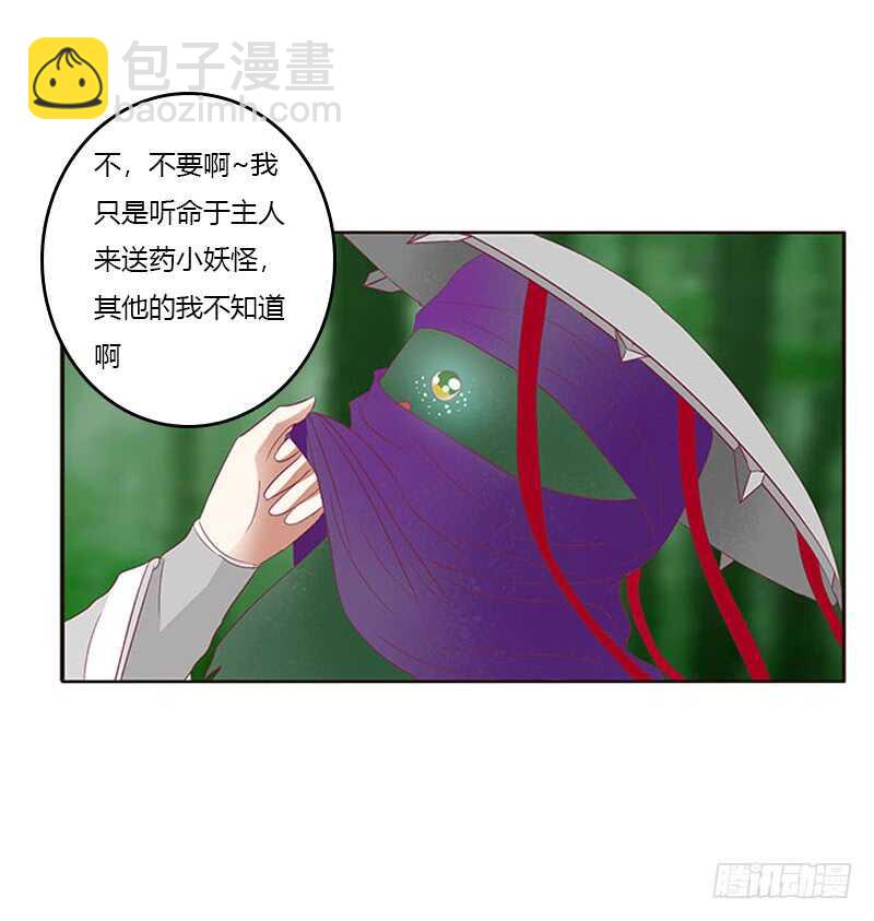 本王不开心(1/2)-第283话