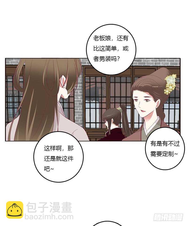 本王不开心(1/2)-第283话