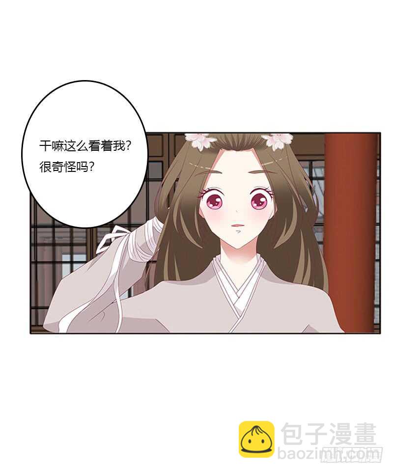 本王不开心(1/2)-第283话