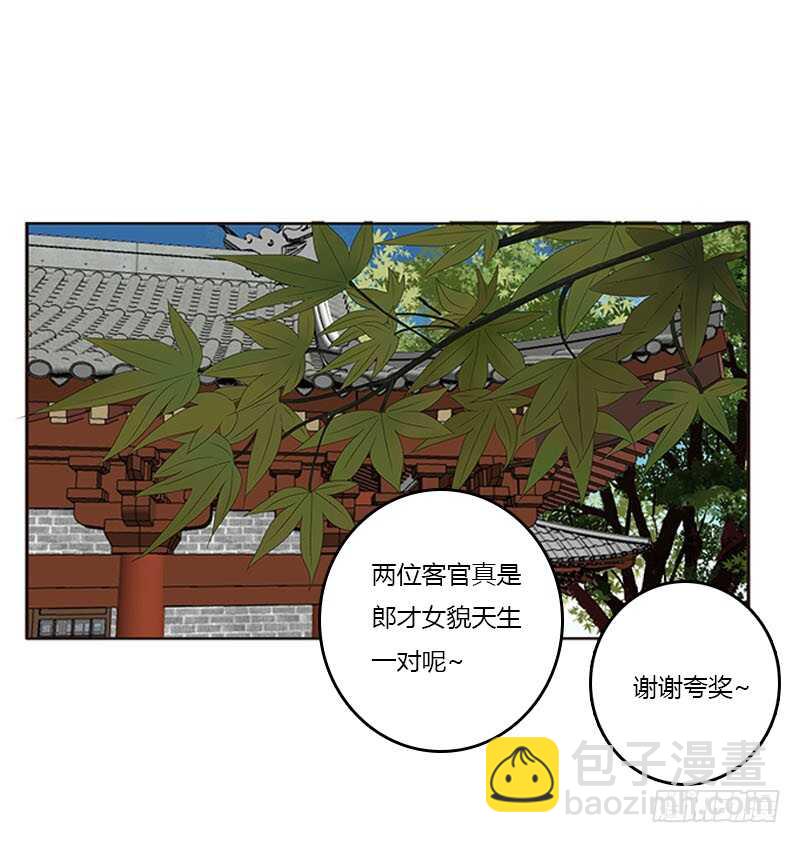 本王不开心(1/2)-第283话