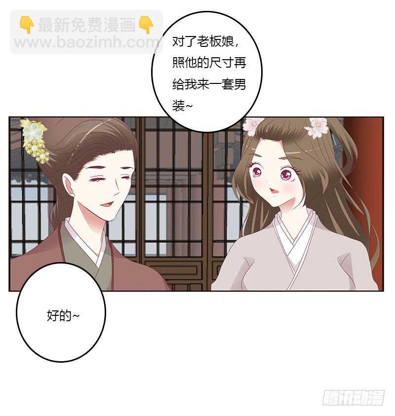 本王不开心(1/2)-第283话