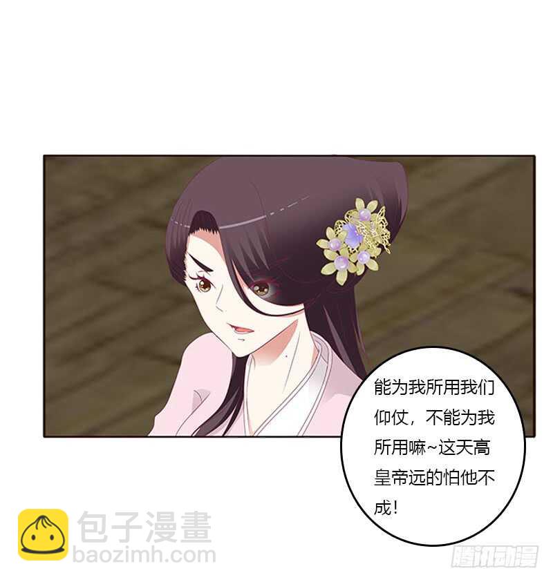 本王不开心(1/2)-第283话