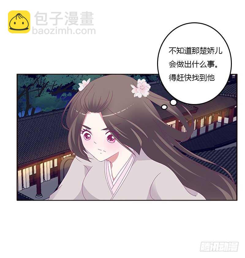 与他无异(1/2)-第287话