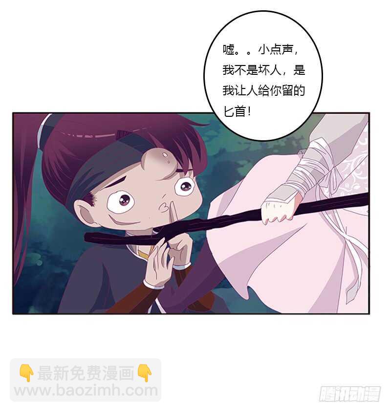 与他无异(1/2)-第287话