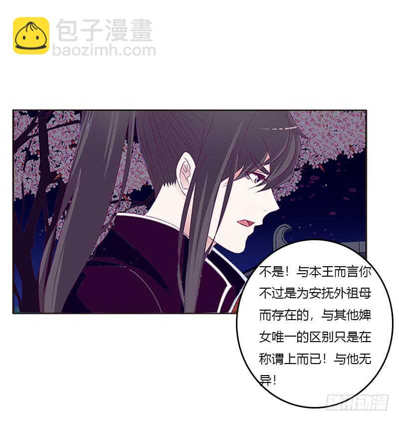 与他无异(1/2)-第287话