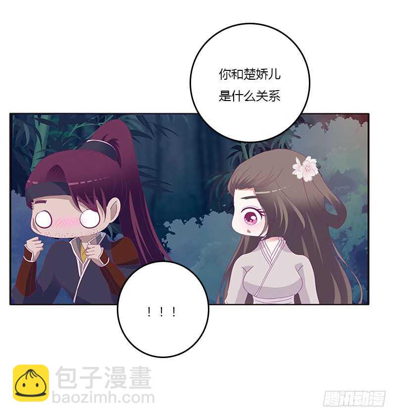 与他无异(1/2)-第287话