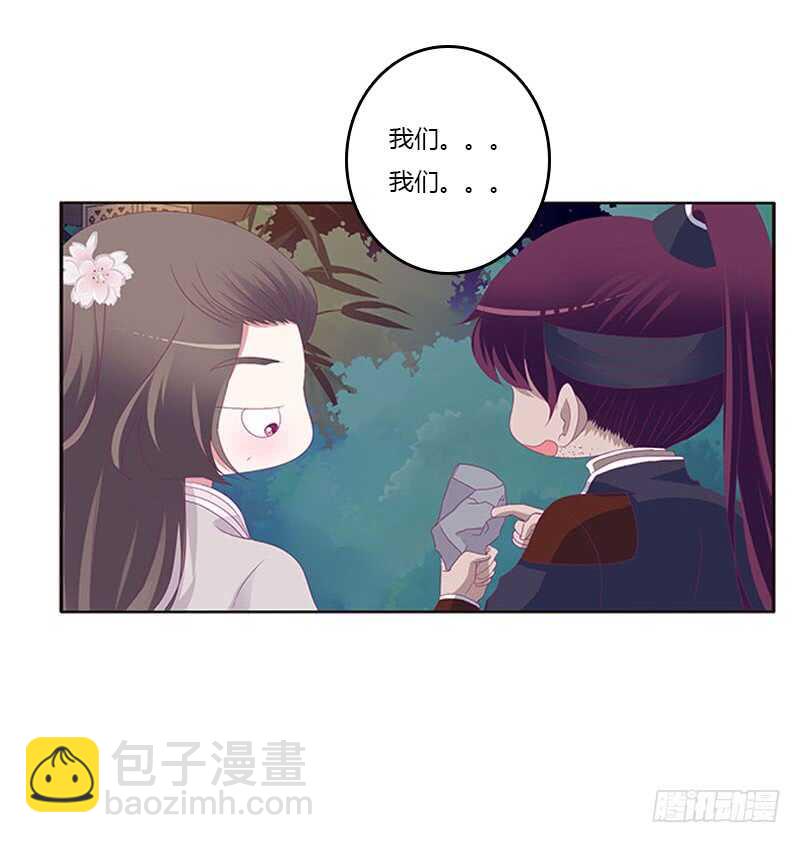 与他无异(1/2)-第287话