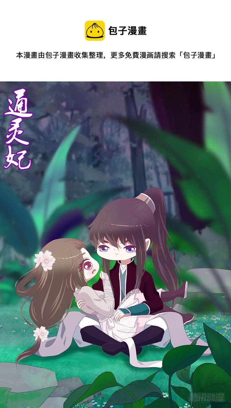 你是谁？(1/2)-第289话