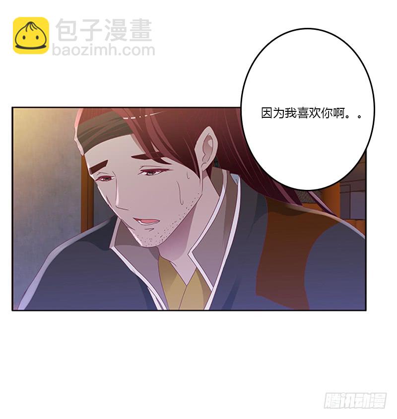 你是谁？(1/2)-第289话