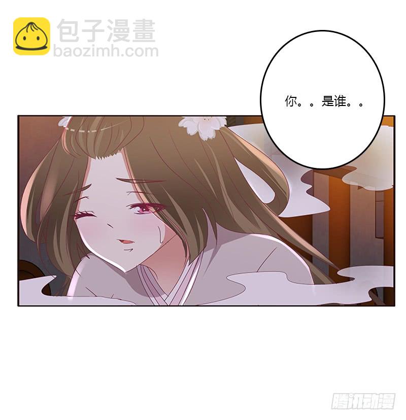 你是谁？(1/2)-第289话