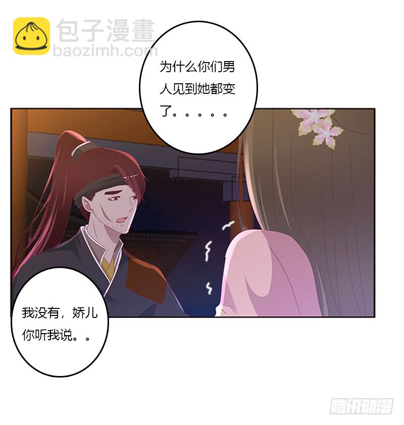 你是谁？(1/2)-第289话