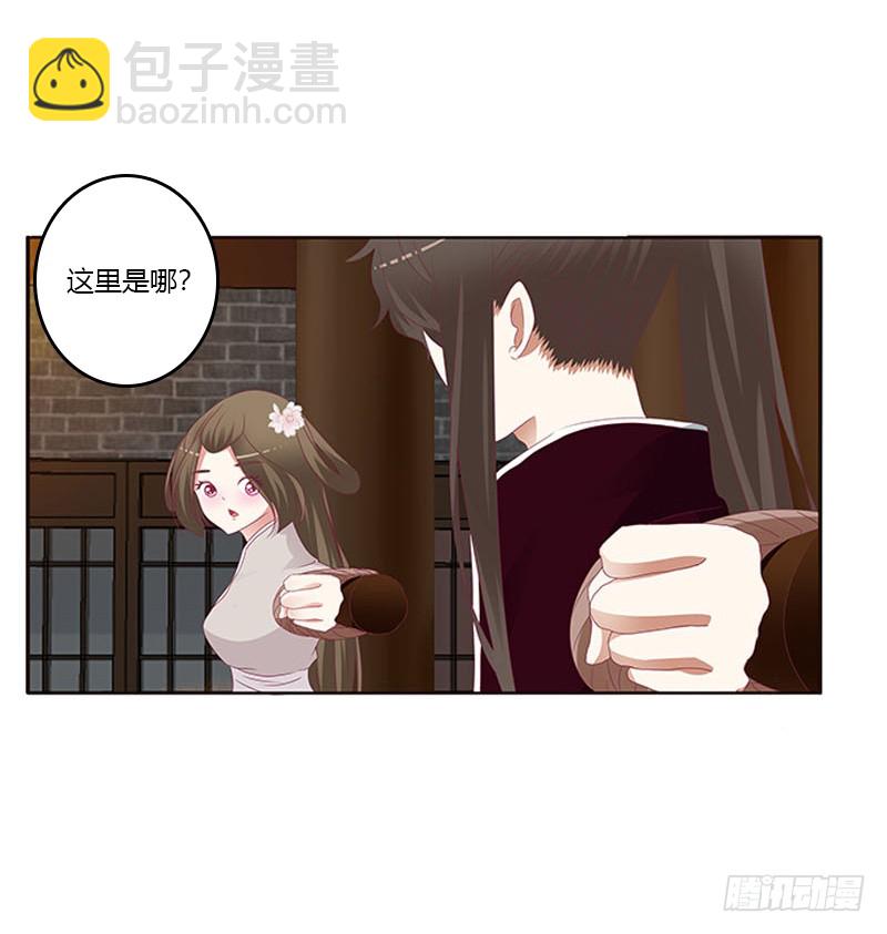 我要他(1/2)-第291话