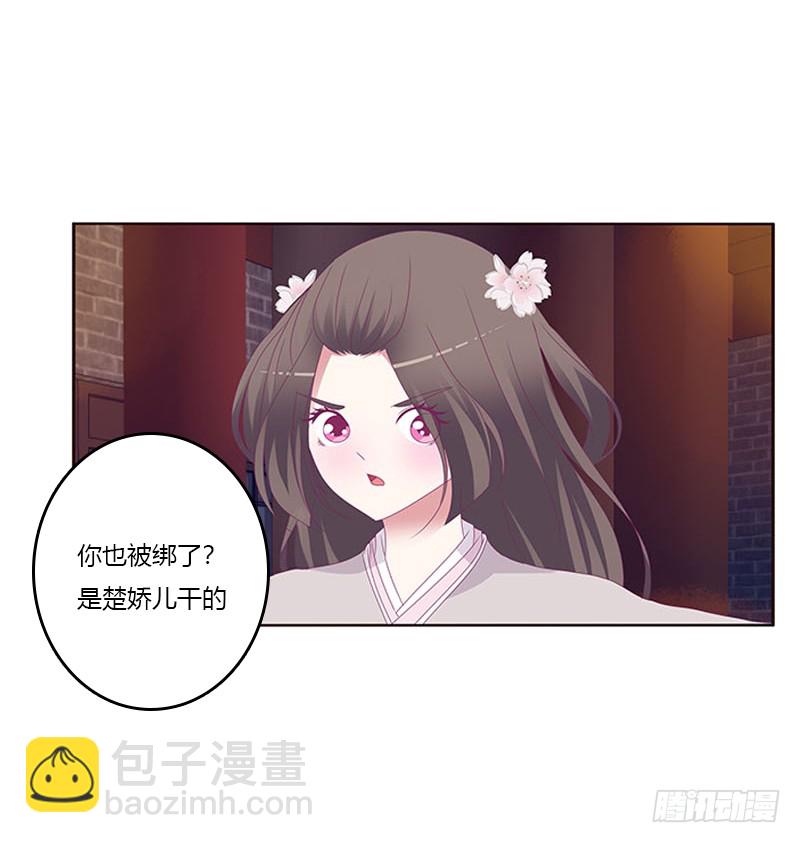 我要他(1/2)-第291话