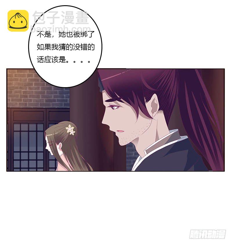 我要他(1/2)-第291话