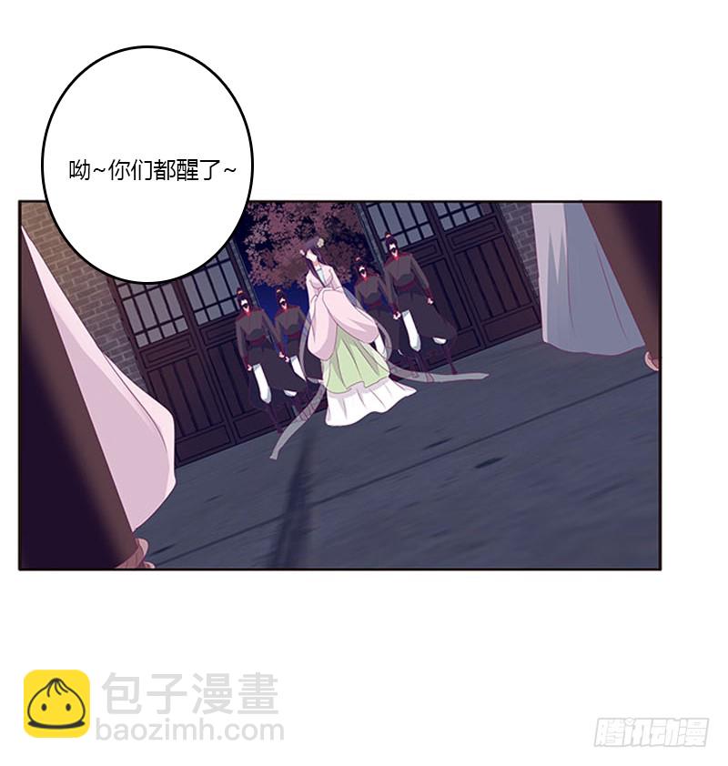 我要他(1/2)-第291话