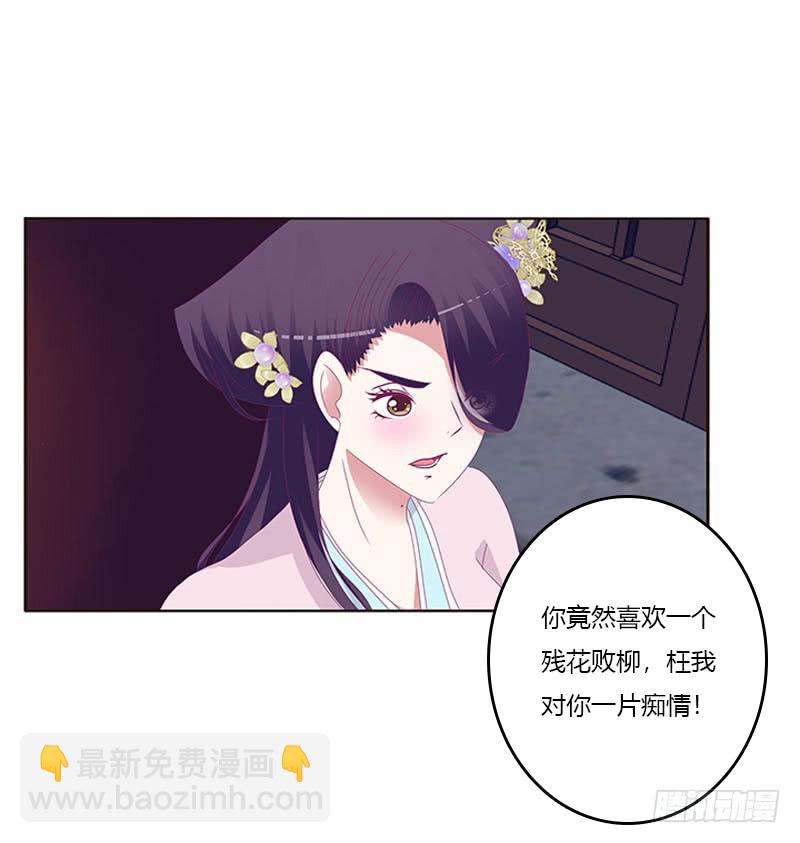 我要他(1/2)-第291话