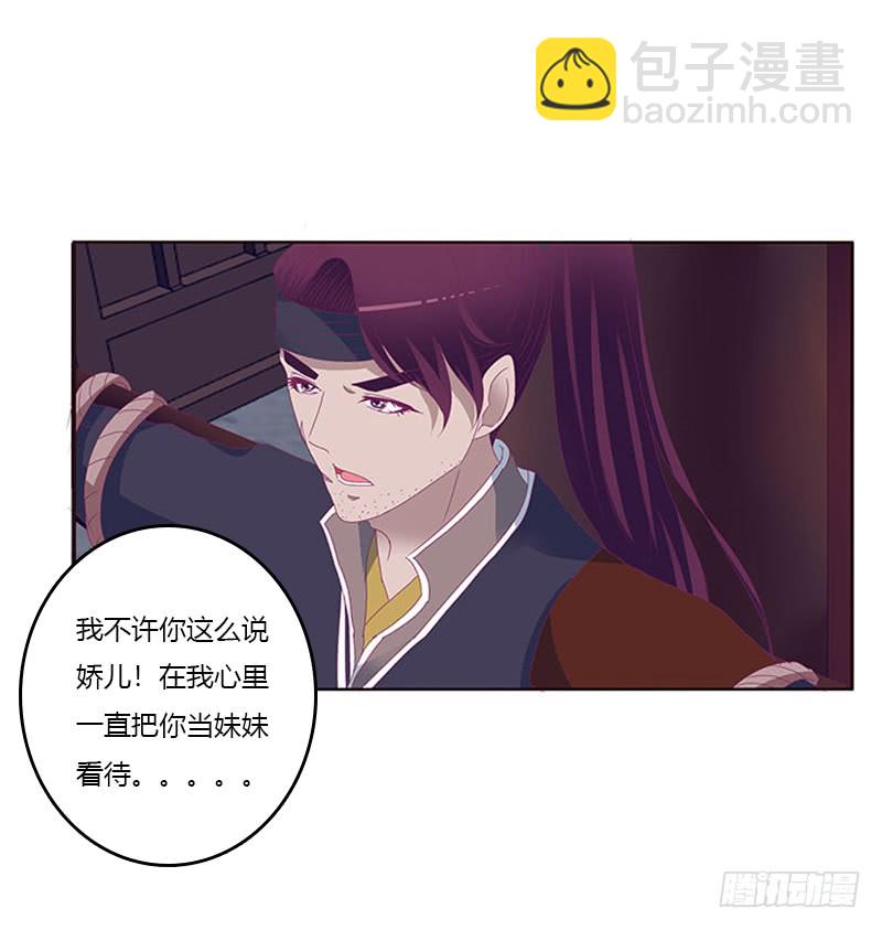 我要他(1/2)-第291话