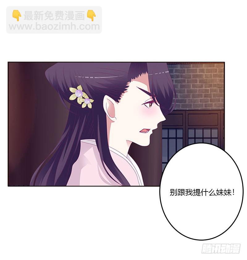 我要他(1/2)-第291话
