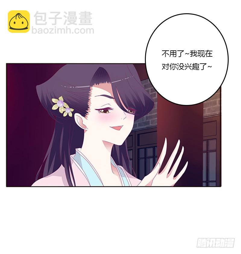 我要他(1/2)-第291话