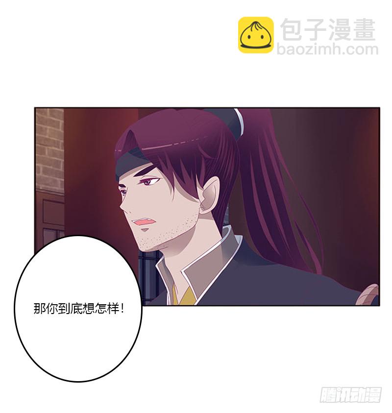 我要他(1/2)-第291话