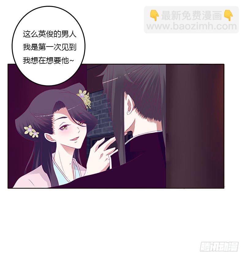 我要他(1/2)-第291话