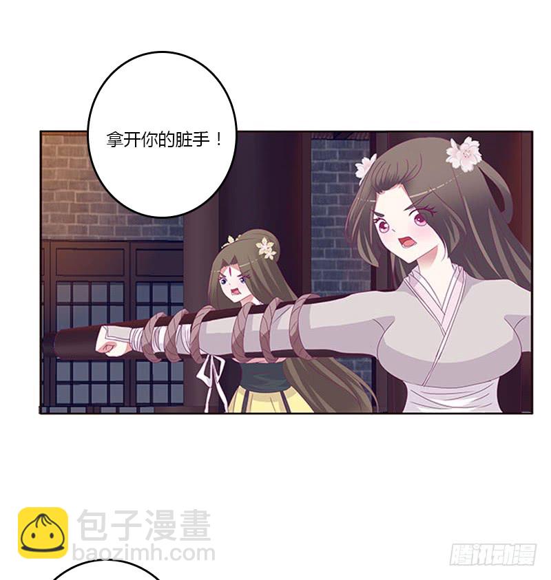 我要他(1/2)-第291话