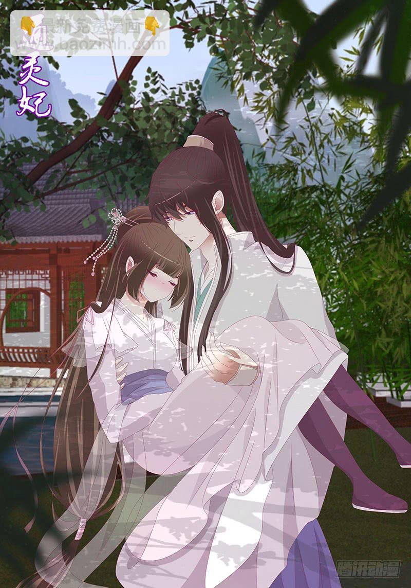 我要他(1/2)-第291话