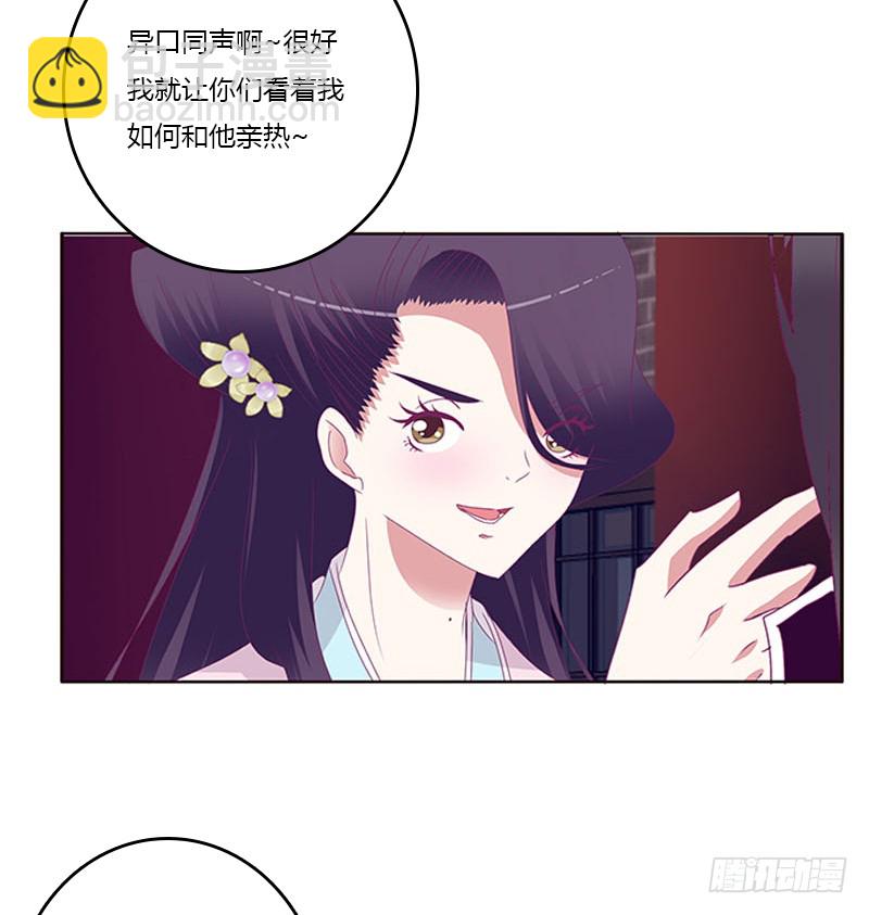 我要他(1/2)-第291话