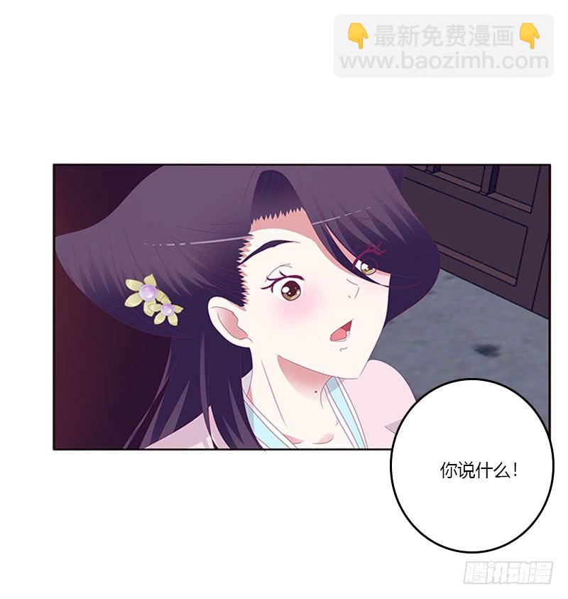 我要他(1/2)-第291话