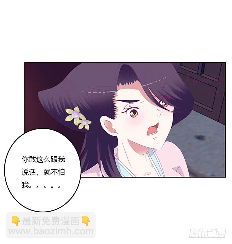 我要他(1/2)-第291话