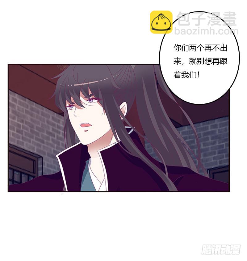 我要他(1/2)-第291话