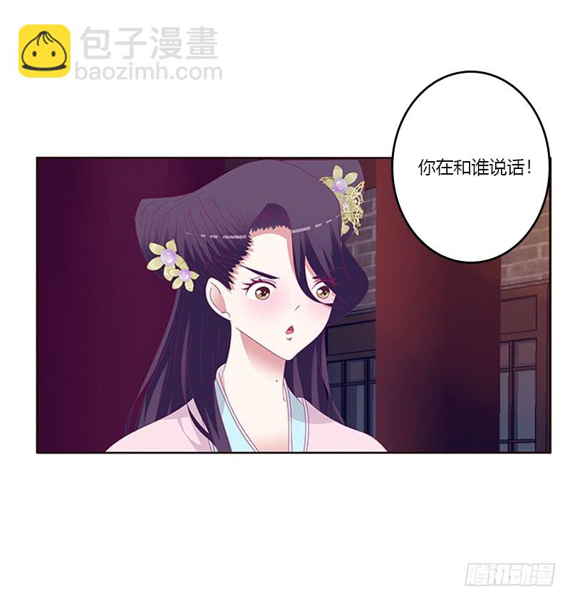 我要他(1/2)-第291话