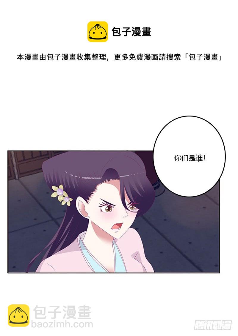 我要他(1/2)-第291话