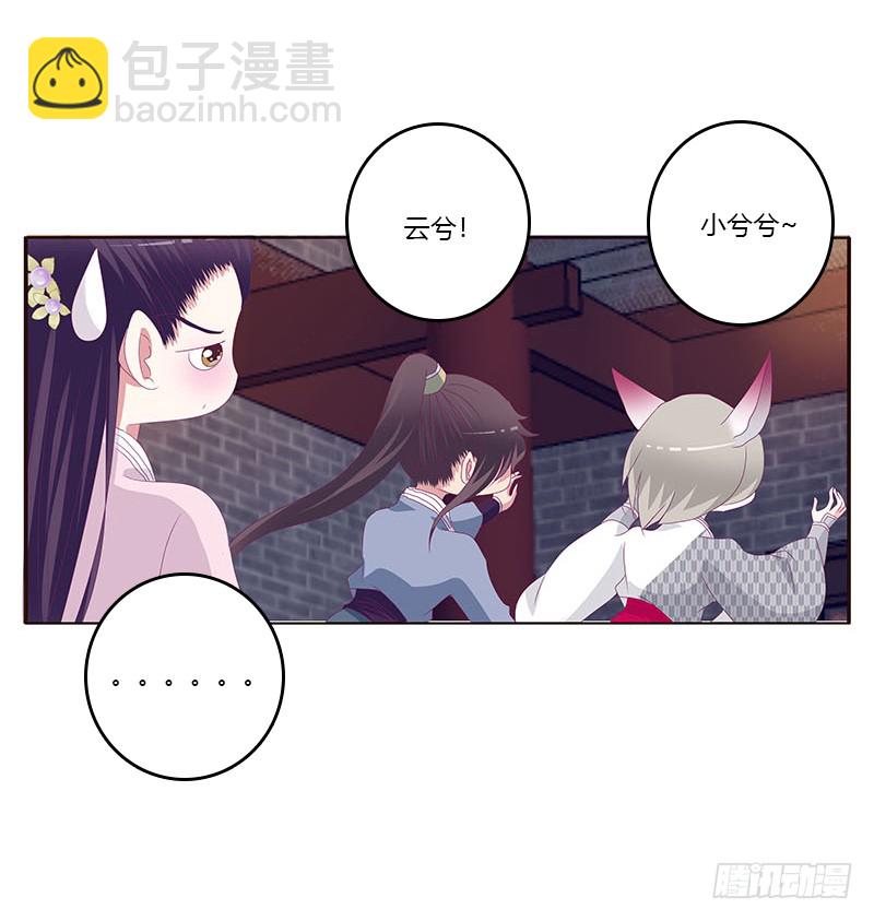我要他(1/2)-第291话