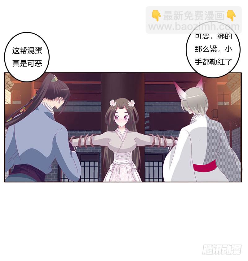 我要他(1/2)-第291话